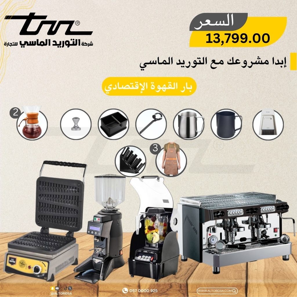 بكج رويال الاقتصادي ROYAL