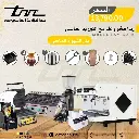 بكج الاقتصادي LAMINA