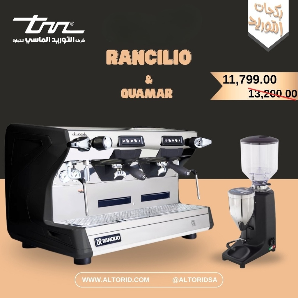 بكج رانشيلو وكوامار - RANCILIO CLASSE 5 + QUAMAR M80/E 1200G COMBO