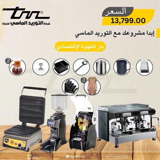 بكج رويال الاقتصادي ROYAL